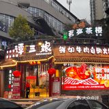 鲜切牛肉自助？谁能够拒绝这一口？