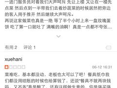 益恒饭店-白家寨子·山野白族菜(古城总店)