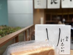 -银座仁志川·生吐司专门店(香港广场店)