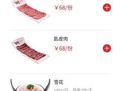 菜单-左庭右院鲜牛肉火锅(新梅广场店)