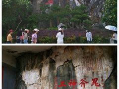 -星湖旅游景区七星岩