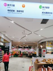 -孩子王(金茂汇店)