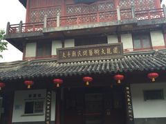 门面-秦淮小吃城(夫子庙店)