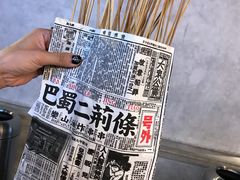 -乐彡炸串·烤苕皮(西单华威约饭街店)