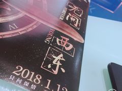 -幸福蓝海国际影城(上海三林店)