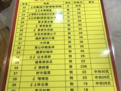 菜单-勒南公舍(龙江店)