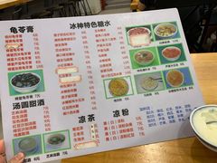-冰神糖水铺(国贸中心店)
