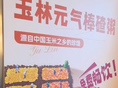 -玉林烤鸭店(小西天店)