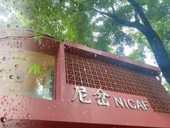 -尼岔湖北小馆(月坛北街店)
