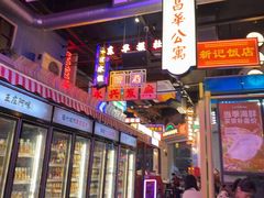 -王庄阿咪海鲜大排档(象园店)