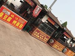 -韩城古城美食街