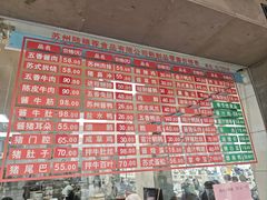 -陆稿荐观前街店