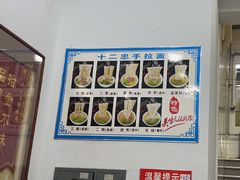 -十二忠手拉面(中华路店)