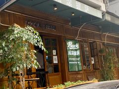 -摇滚披萨(长春街店)