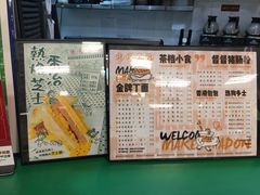 -孖记茶档·热腾茶餐(乐峰店)