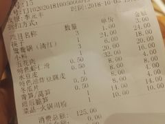 账单-彤德莱牛肉火锅(双港店)