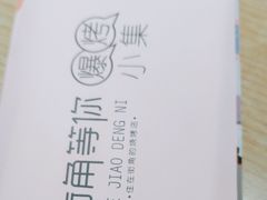 -街角等你.大连海鲜烧烤.经典铁板海鲜串(西安路店)