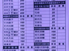 菜单-胡同彭家老铺 新疆拉面