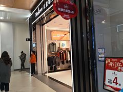 -杉杉奥特莱斯广场(哈尔滨店)