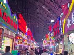 -大胡子烤羊肉清真(天海夜市总店)