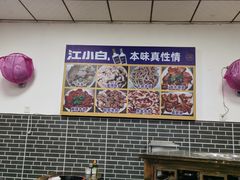 大堂-李德富老街牛杂火锅(抚琴街店)