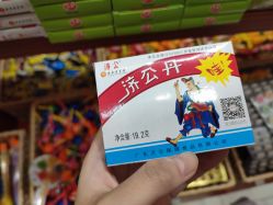 -你好童年(三坊七巷店)