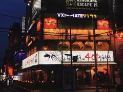 -401餐厅(弘大店)