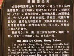 -历代帝王庙博物馆