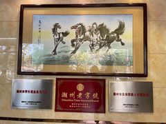 -潮镇老尾牛杂(环城西路店)