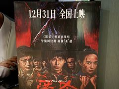 等候区-AMG海上明珠影城(上海环球港RealDCinema店)