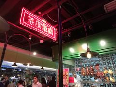 大堂-德宏记·茶餐厅(新辰里学清路店)