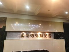-盛港湾海鲜食府(黄沙店)