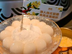 桂花酒酿圆子-烤匠麻辣烤鱼(IFS店)