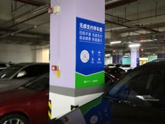 -万达广场-地下停车场