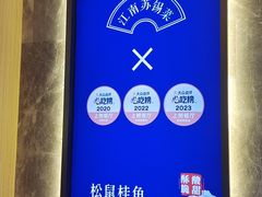 -米桃-吴韵风雅·拙园(北外滩来福士店)