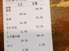 账单-大唐靓汤江门私房菜(景田店)
