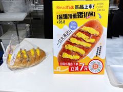-BreadTalk面包新语·烘焙蛋糕(领展购物广场店)