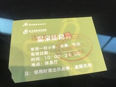 -河北霸州茗汤日月潭温泉