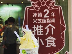-柠檬车露(卖草地店)