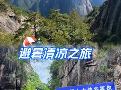 -鄣山大峡谷