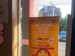 -麦当劳(杨林得来速店)