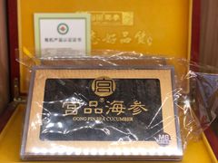 -宫品海参专卖店(静安大宁店)