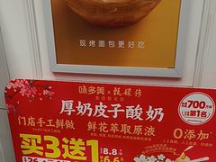 -味多美蛋糕(苏州街地铁店)