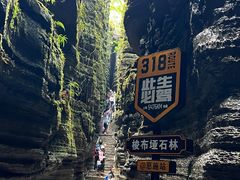 -梭布垭石林景区