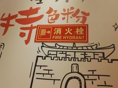 -红荔村肠粉(岗厦店)