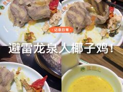 -龙泉人椰子鸡·糟粕醋·地标海南菜(龙昆南店)