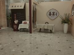 -喜宴又一村·粤菜·茶点·海鲜(壹方天地店)