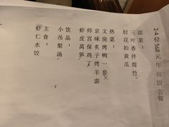 -局气 烤鸭·北京菜(光华路店)