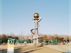 -太阳宫公园