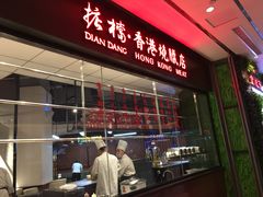-掂档潮汕牛肉火锅(cityon熙地港店)